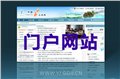 便宜的武汉门户网站建设方案 供应信息
