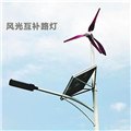 武汉风光互补路灯厂家 供应信息