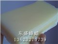 黄蜂蜡颗粒 供应信息