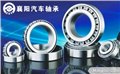 甘肃圆锥滚子轴承正品|襄轴唯一官方商城 供应信息