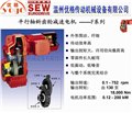 SEW減速電機FAF37DV100L4/BMG/HF/VS原裝出售 圖片