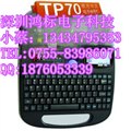 硕方TP70色带Tp-R1002B 图片