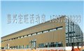 南京宏旺钢结构厂 图片