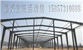 苏州大型钢结构有限公司宏旺 图片