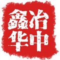 新疆碳結(jié)圓鋼公司;指定交割倉庫碳結(jié)圓鋼現(xiàn)貨價(jià)格 圖片