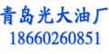 青岛长城润滑油销售总代理[推荐光大18660260851送货】 供应信息