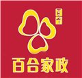莆田专业家政公司推荐 供应信息