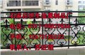平山铁艺围栏哪里好，石家庄世生金属不同凡响 供应信息