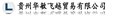 贵州美州豹蓄电池 供应信息