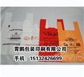 背心袋定做,北京背心袋报价 供应信息