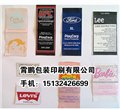 内蒙古服装织标批发,服装织标供应 供应信息