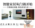 揭阳家用电子锁分销裂变模式_广东广州奥优电子 供应信息