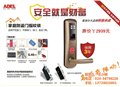重庆指纹锁分销裂变模式_广东广州奥优电子 供应信息