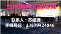 兰州最专业的传媒公司|兰州传媒公司价格 供应信息