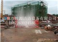 北仑区最新建筑工地工程车辆全自动冲洗平台 图片