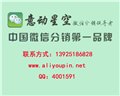 中山微信分销系统价格_广州意动网络 供应信息