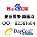 揭阳百度开户/天酷网络科技 供应信息