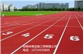 深圳创想体育塑胶跑道工程设计 施工 改造 图片