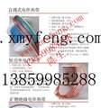 毅峰电子总代Chromalox电胖热Chromalox配电柜 加热器 供应信息