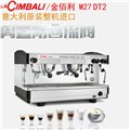 CIMBALI/金佰利M27意式半自动咖啡机商用进口 图片