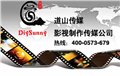 深圳企業(yè)年會(huì)宣傳片制作公司 圖片