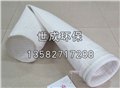针刺过滤毡除尘布袋 供应信息