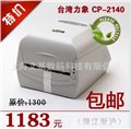 珠宝标签打印机立象ARGOX CP-2140 供应信息