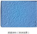 质感涂料施工|三和涂料装饰 供应信息