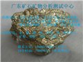 广东肇庆铜矿石铜泥成分含量化验 图片