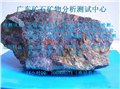 福建南平铜矿石元素含量检测 图片
