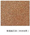 环氧薄涂地坪漆|三和涂料装饰 供应信息
