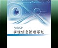 最好用的病理质控系统-孝感诺普病理 供应信息