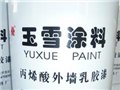 新品封闭底漆尽在纬互涂料|烟台封闭底漆厂家 供应信息