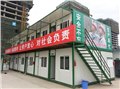 集成房屋采购首选四川赤晓集成房屋 供应信息