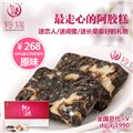 阿胶糕批发微商-玲珑阿胶糕 供应信息