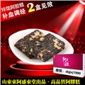厂家招阿胶糕微商|玲珑阿胶糕 供应信息