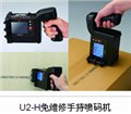 高解析喷码机厂家【恒誉】专业制作衡水高解析喷码机 供应信息