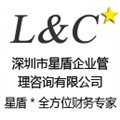 财务外包费用多少/星盾企业管理咨询 供应信息