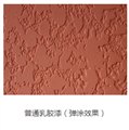 内外墙乳胶漆采购|三和涂料装饰 供应信息