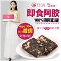 阿胶糕品牌大全|玲珑阿胶糕 供应信息