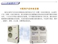 镇江空调代理|质量好的中央空调哪里有供应 供应信息