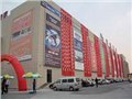 【推荐】烟台信誉好的烟台宏泰居家建材市场 建材市 供应信息