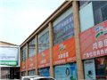 莱山家装建材，信誉好的家装材料加盟哪里有 供应信息