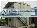 广东省活动板房|活动板房供应商|活动板房厂家直销 供应信息