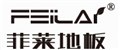 家用地板生产厂家|吉林天华装饰 供应信息