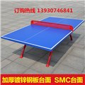 防雨防晒台面SMC 供应信息
