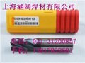Sandvik15W山特维克焊丝 供应信息