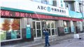 嘉鑫家政∴长春家政公司 供应信息