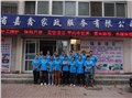 嘉鑫家政∴长春保洁公司电话 供应信息