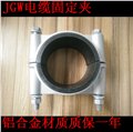 JGW电缆固定夹的参数 图片 价格 材质 图片